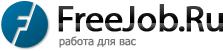 Работа на FreeJob.Ru в г. Кульсары
